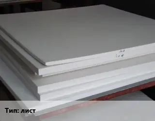 Фторопласт плита лист